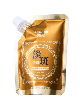 电商爆款茜妃臻白袪斑面膜淡化黑色素吸斑美白面膜膏撕拉式
