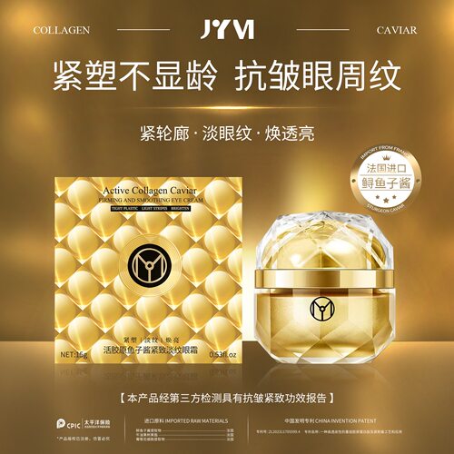 JYVI真怡美活胶原鱼子酱补水紧塑淡纹紧致眼霜15g