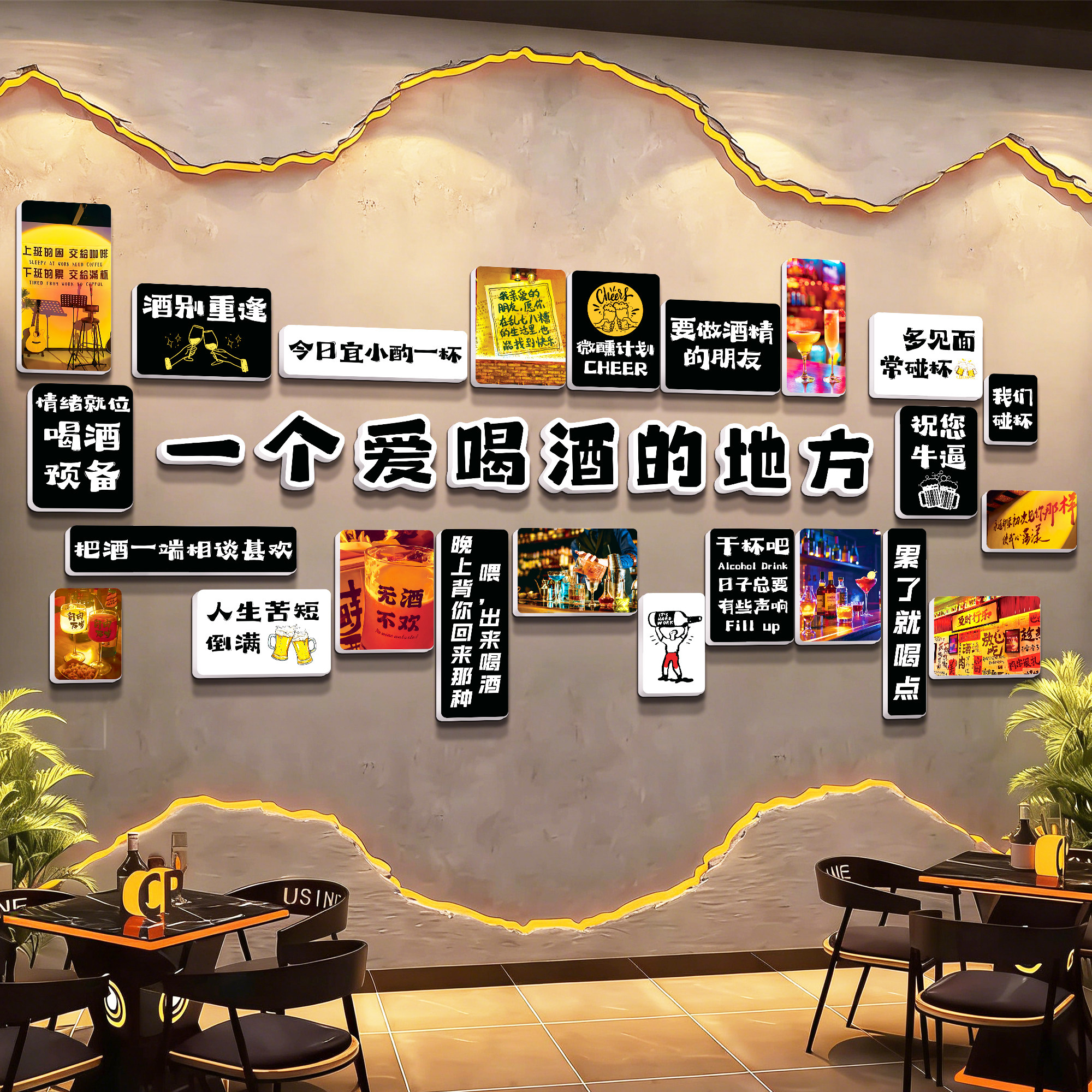 酒吧墙面装饰画民谣小酒馆烧烤餐饮店氛围布置网红打卡文化背景墙
