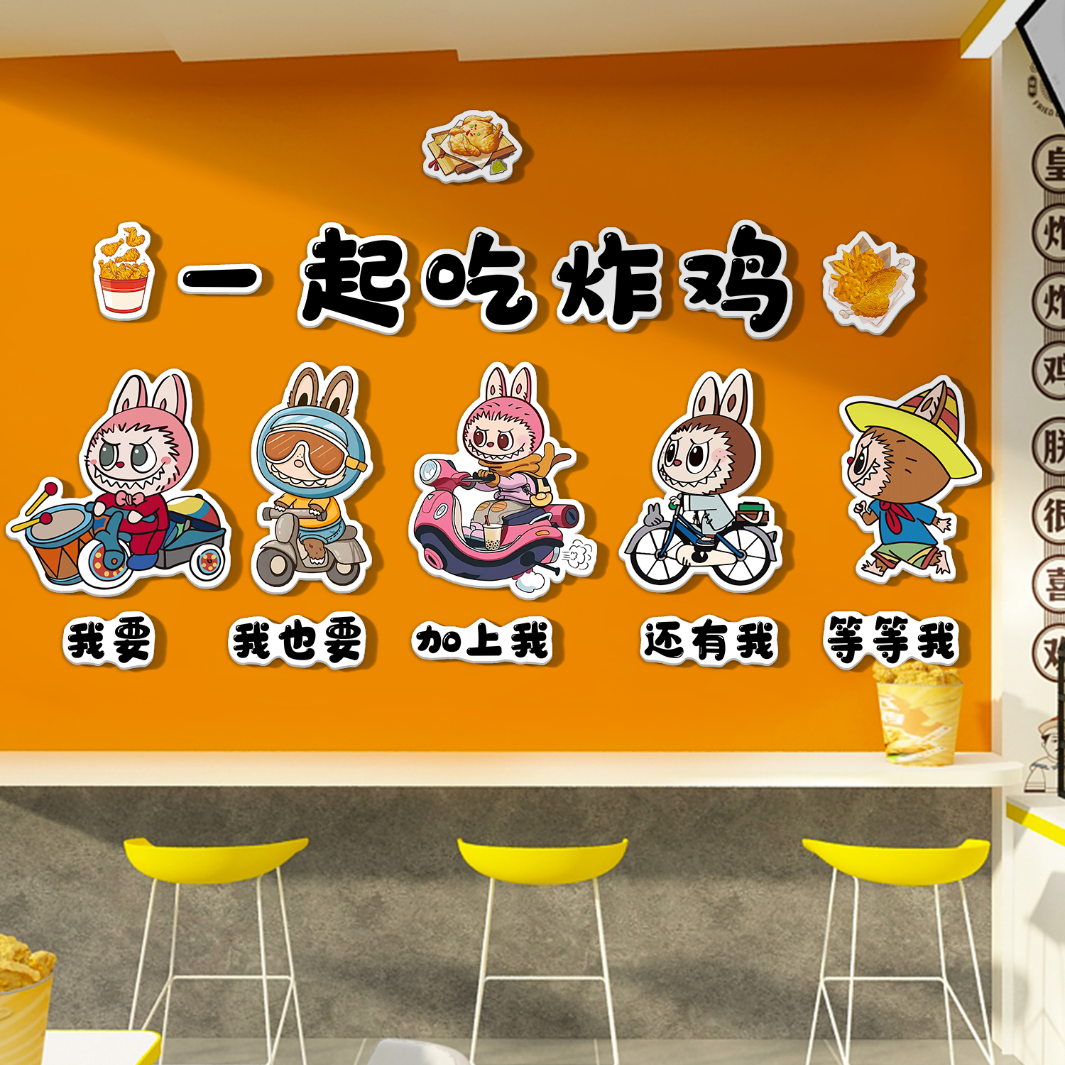 网红韩式炸鸡店墙面装饰贴纸壁画