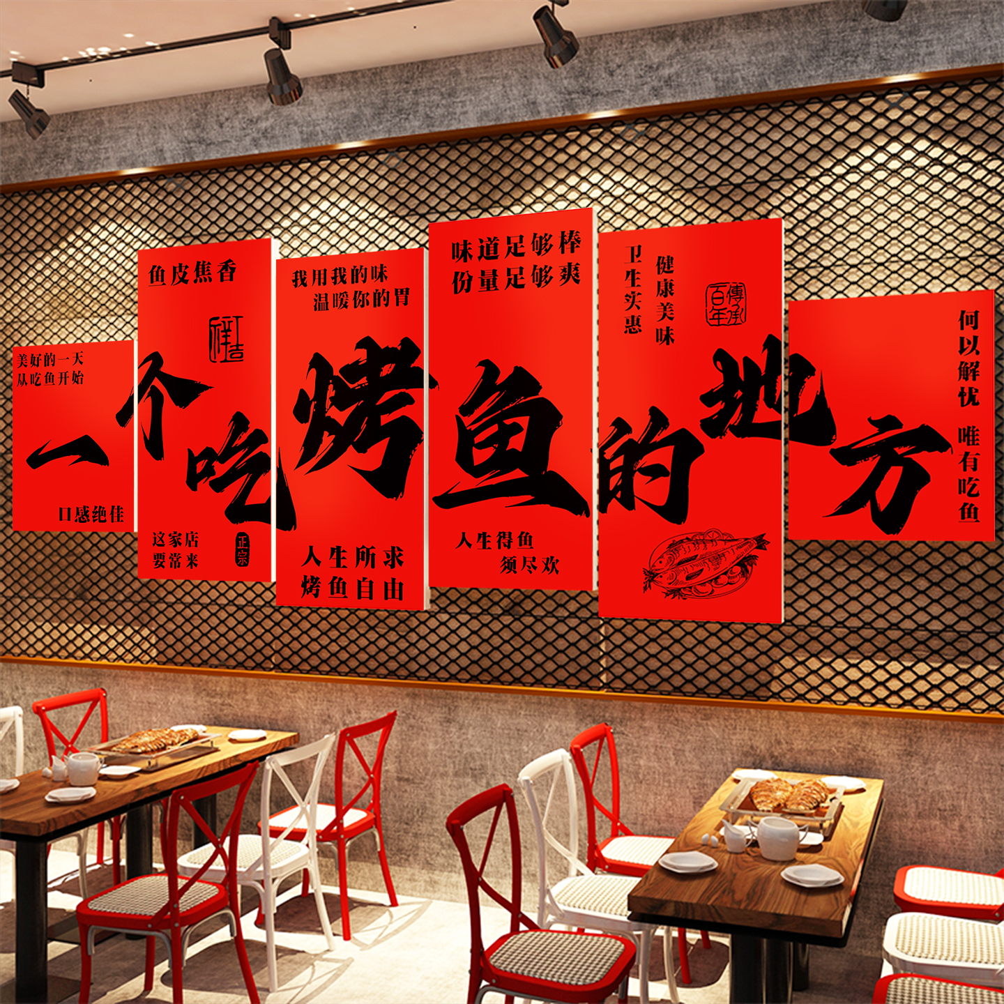 烤鱼店墙面装饰壁画火锅烤肉餐饮饭店氛围布置网红打卡背景墙贴纸图片