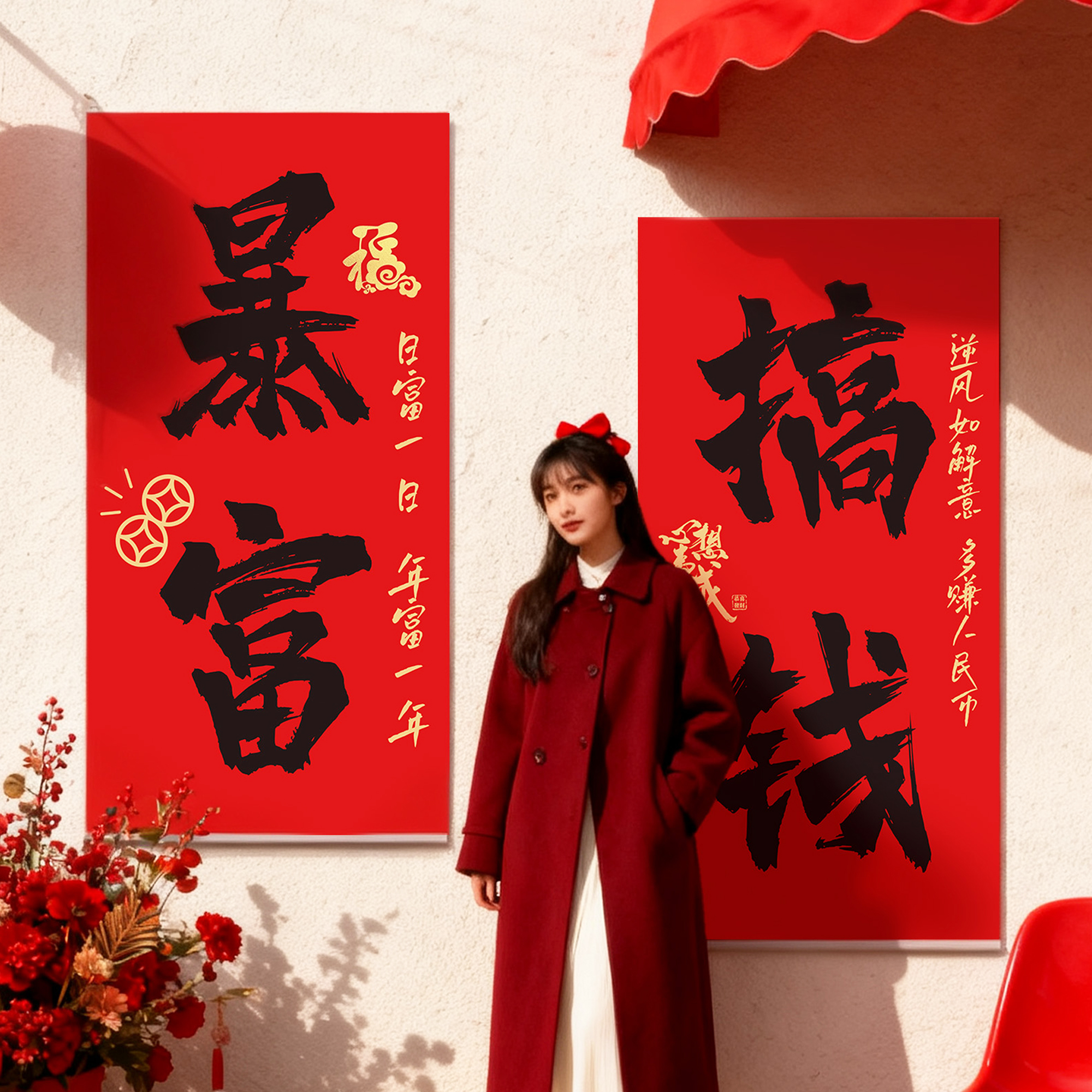 2026新年装饰网红打卡墙吸引人