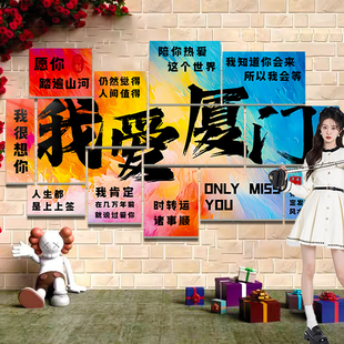 网红打卡拍照区布置户外造景奶茶咖啡餐饮花店墙面装饰背景墙贴纸