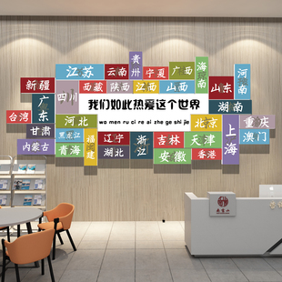 2025网红拍照区布置打卡互动室户外院旅行社墙面形象装饰贴造背景