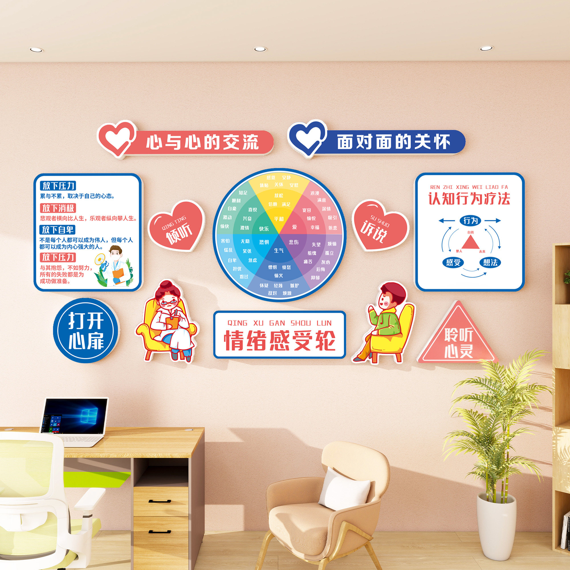心理咨询室布置疗愈空间文化墙