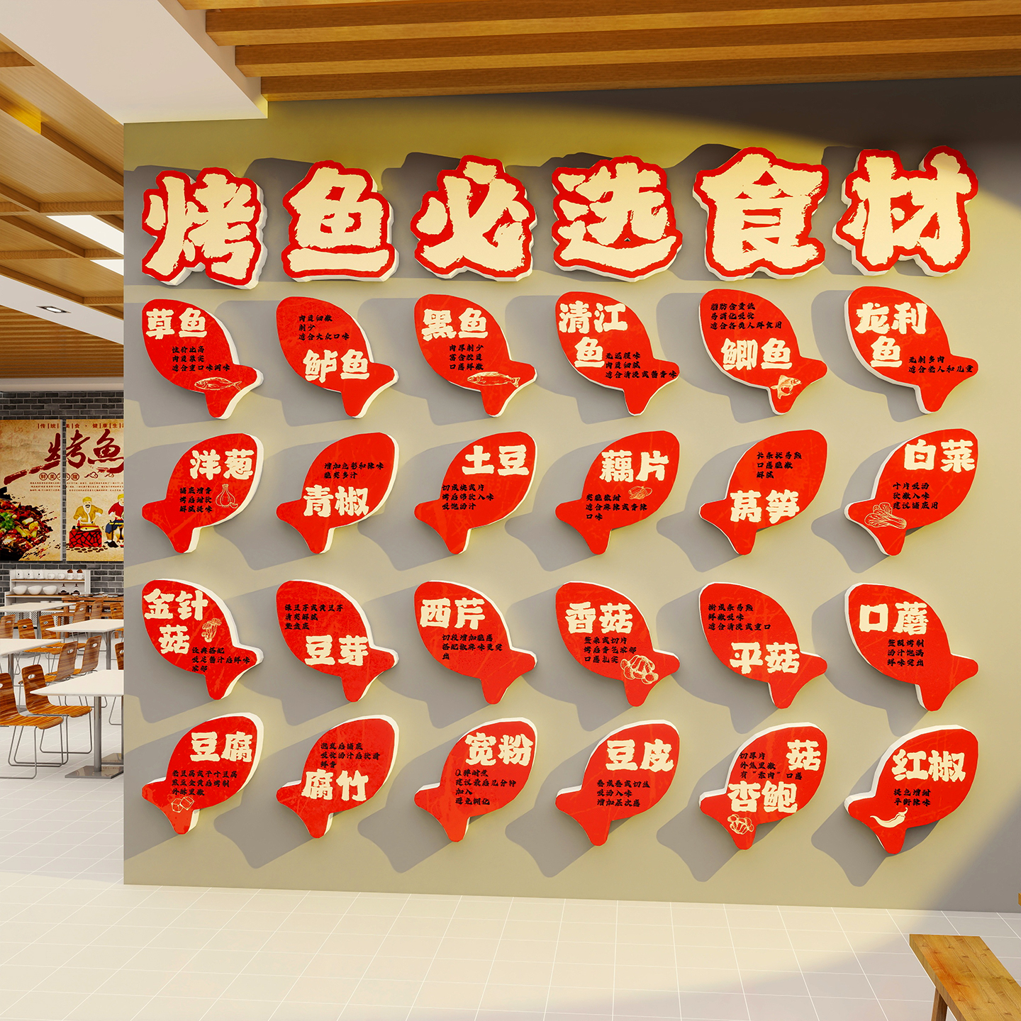 网红烤鱼火锅店墙面装饰品摆件工业风创意广告贴纸画餐厅饭馆背景图片