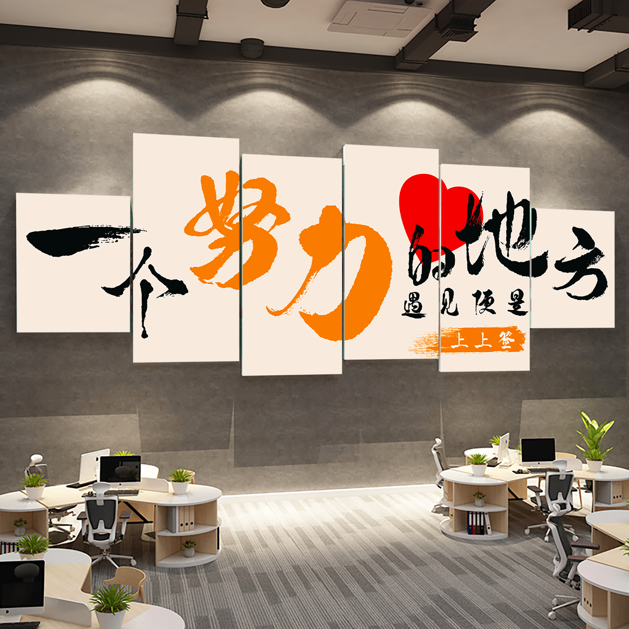 办公室装饰企业文化墙贴纸挂画