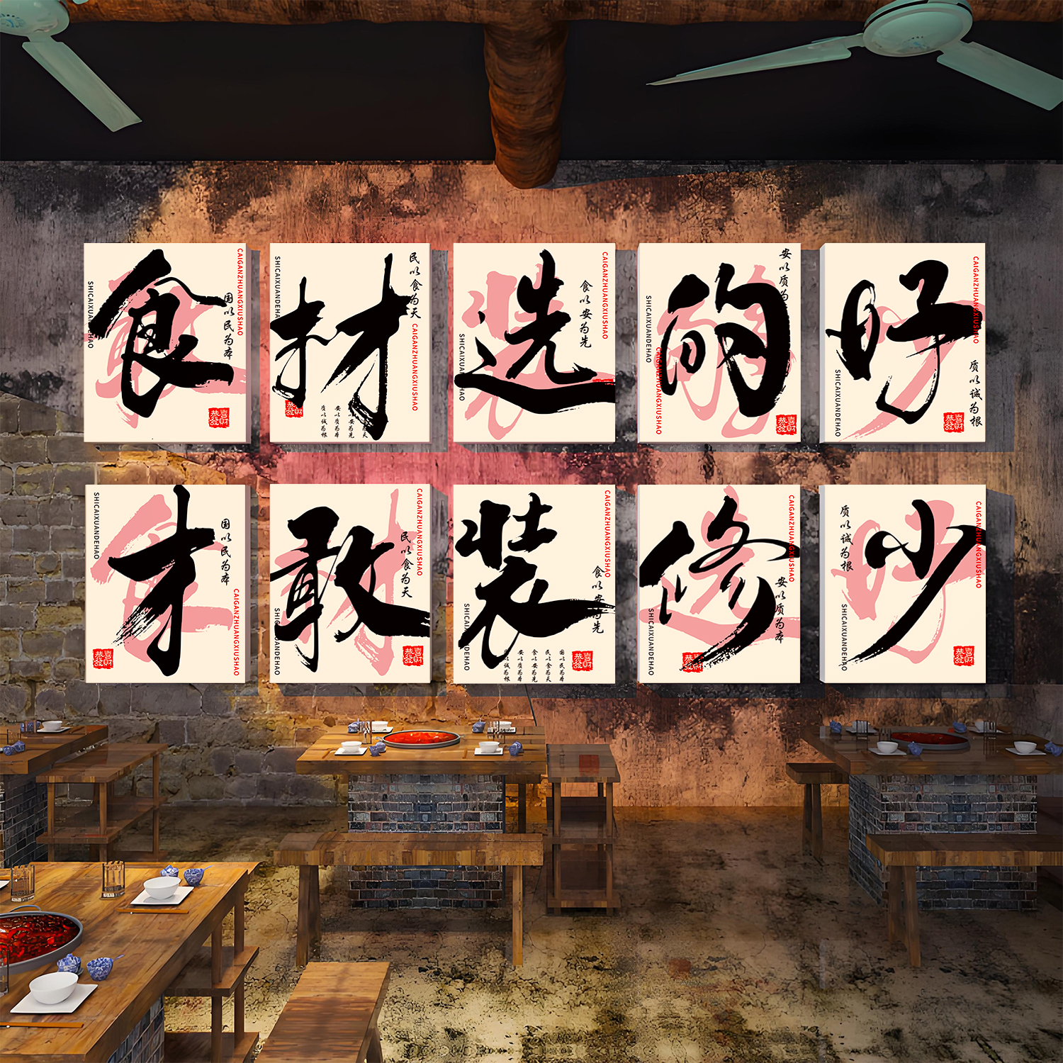 市井破店风墙面装饰氛围布置标语