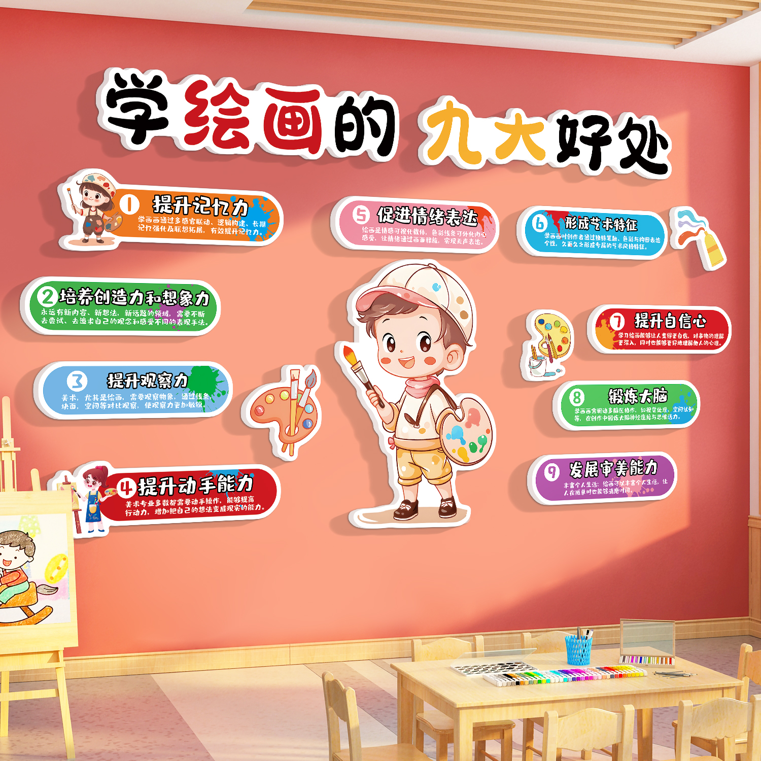 画室氛围布置美术教室墙面装饰