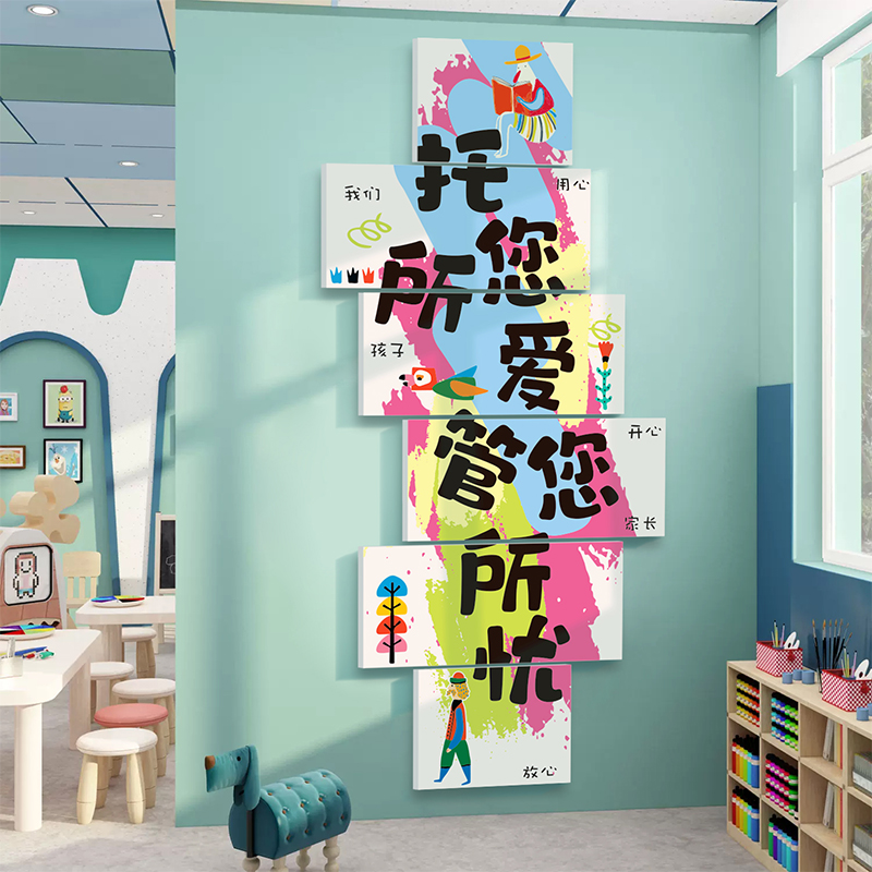 托管班墙面装饰布置形象文化晚辅培训机构前台背景中心幼儿园环创