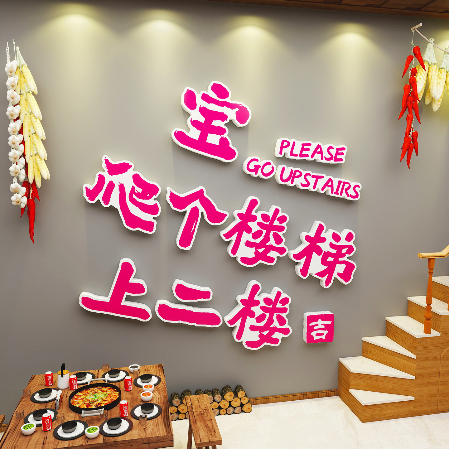 楼梯棋牌室装饰画贴纸吸引人
