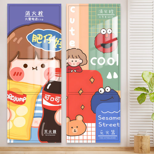 可爱消防栓门箱贴纸高级感创意灭火器水井柜门标识遮挡海报装饰画