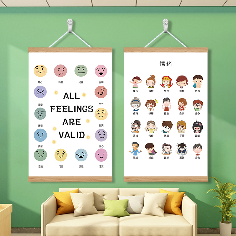 心理咨询室布置装饰文化墙贴挂画