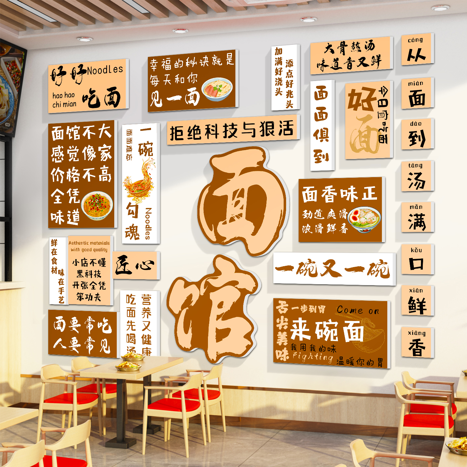 网红面馆墙面装饰创意饭店餐饮摆件小吃米线粉广告形象贴纸壁挂画图片