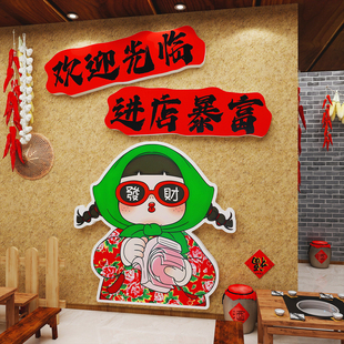 东北饭店墙面装饰画东北菜馆铁锅炖餐饮店氛围布置壁画背景墙贴纸