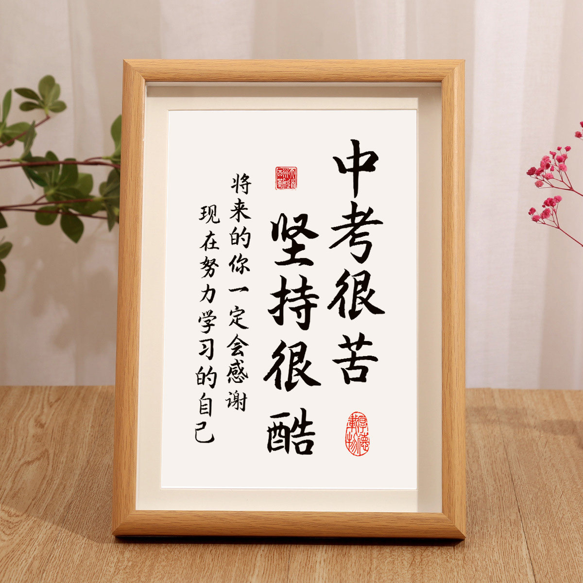 学生励志牌摆件学习很苦坚持很酷桌面致孩子书房自律鼓励中考标语