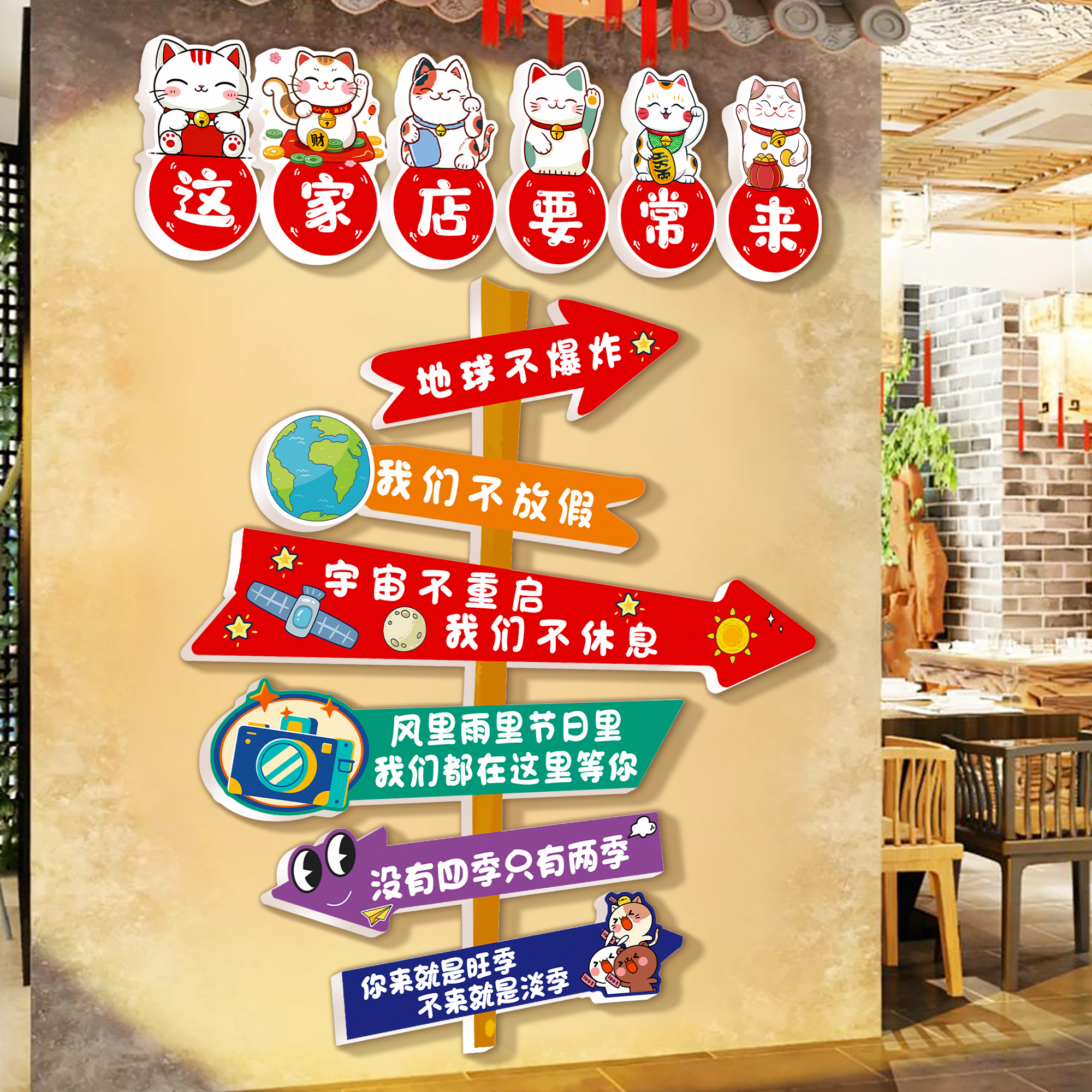 餐饮店招财猫贴纸吸引人多种款式