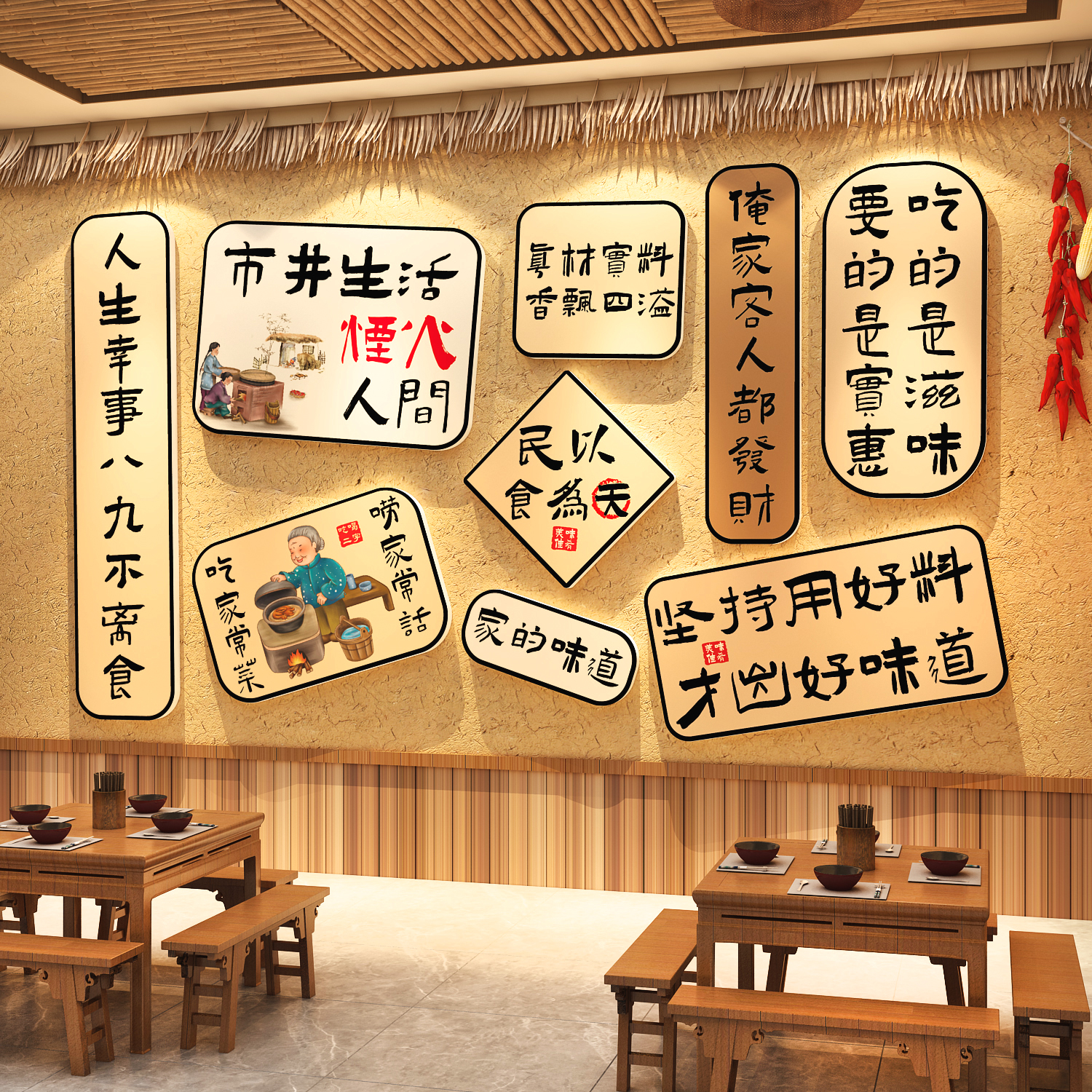 网红餐厅饭店墙面装饰墙贴餐馆火锅烧烤创意贴纸新中式农家乐贴画图片