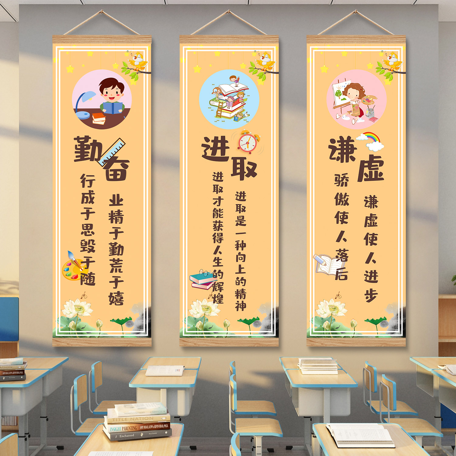 小学班级文化墙纸创意布置
