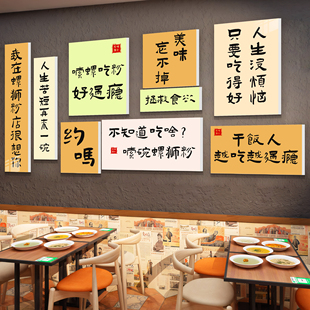 面馆墙面装饰画小吃米线店面馆氛围布置墙贴画网红背景墙创意贴纸
