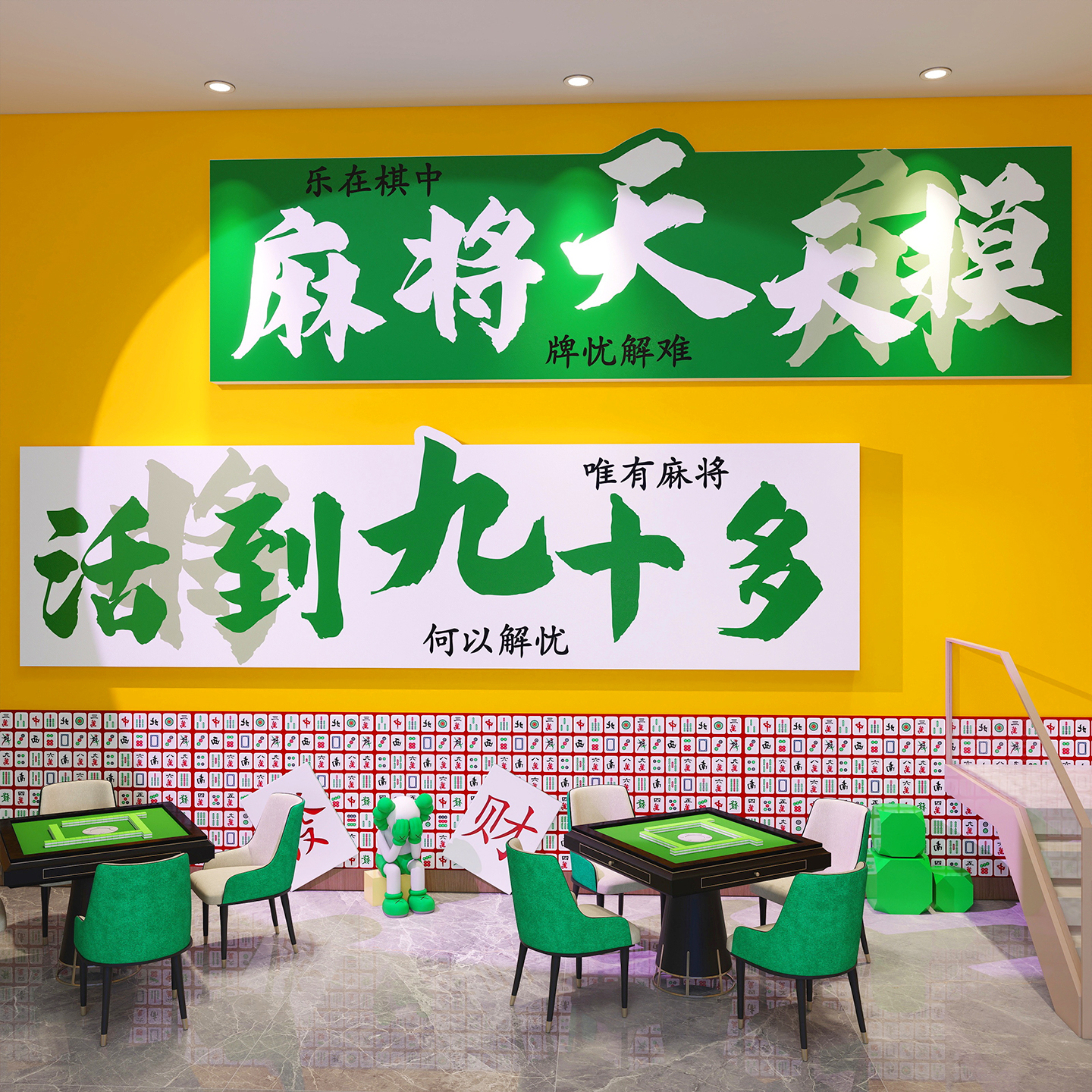 棋牌室网红墙吸引人多种款式可选