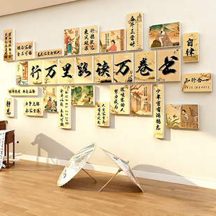 书法教室布置装饰班级文化墙贴培训机构托管班墙面装饰画励志标语