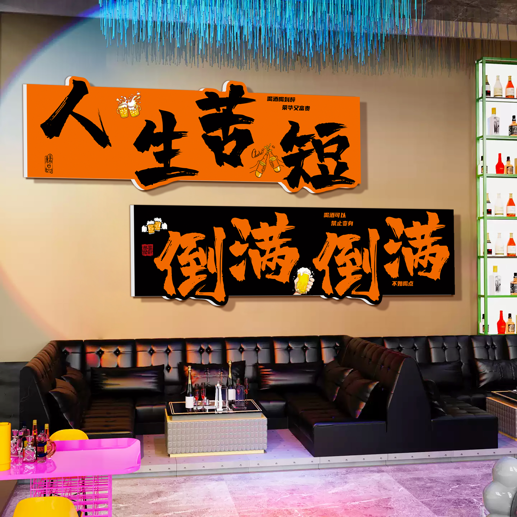 酒吧墙面装饰画民谣清酒馆餐饮店氛围布置网红打卡形象背景墙贴纸图片