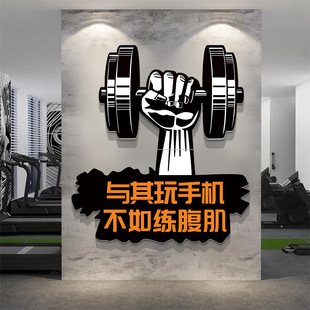 网红打卡健身房墙面装 饰海报贴壁纸挂画文化励志标语形象氛围背景