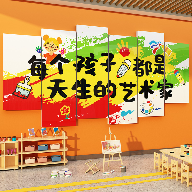 画室布置装饰美术教室墙面贴纸画