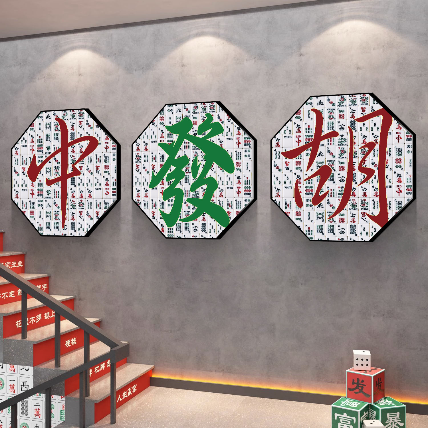 网红棋牌艺室装饰挂画麻将馆包厢房间背景墙面贴纸轻奢高级感布置
