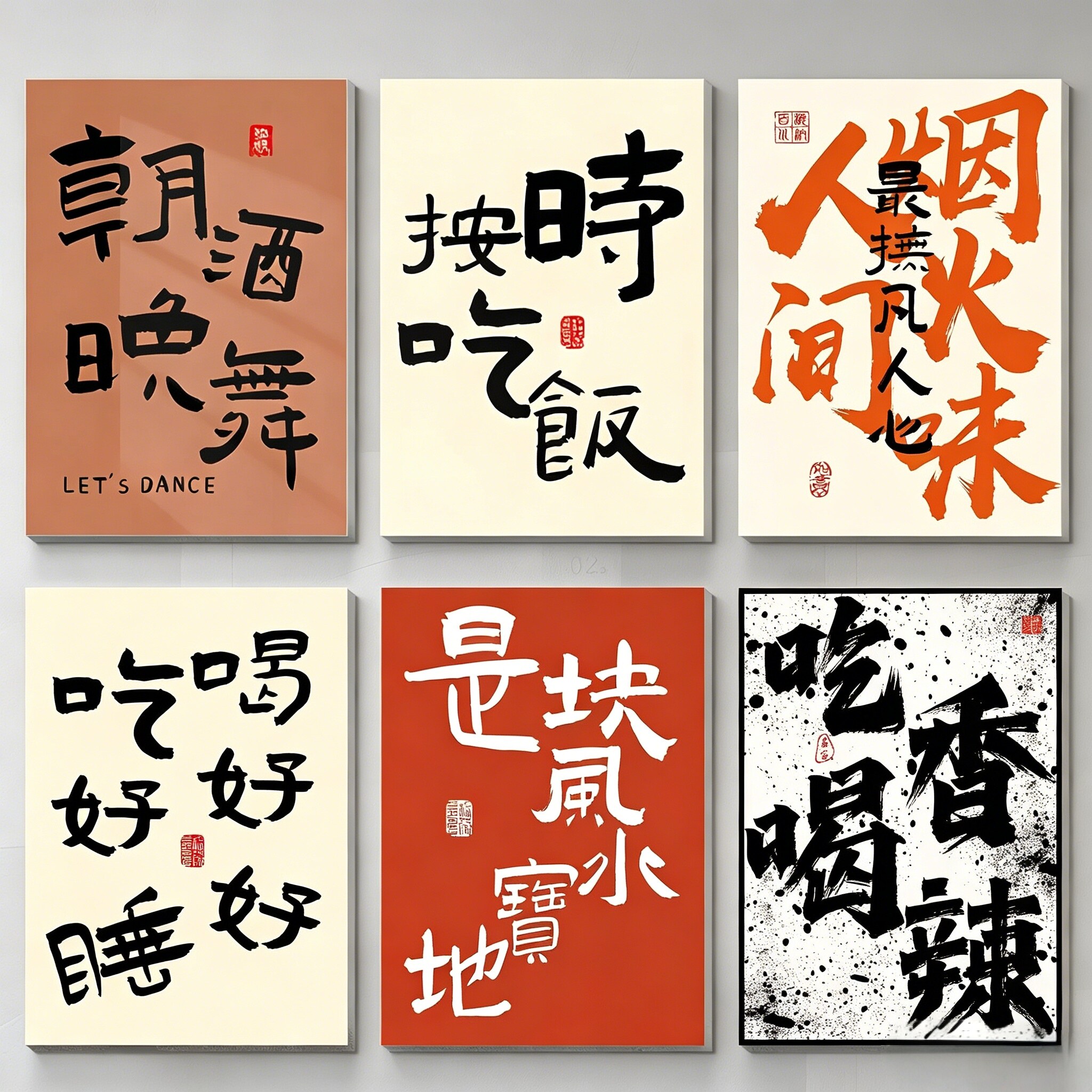 饭店墙面氛围布置装饰挂画装修网红背景墙火锅烧烤餐饮贴创意海报