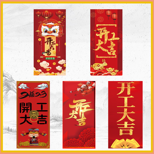 开工贴纸自粘门贴雨恋冰纯