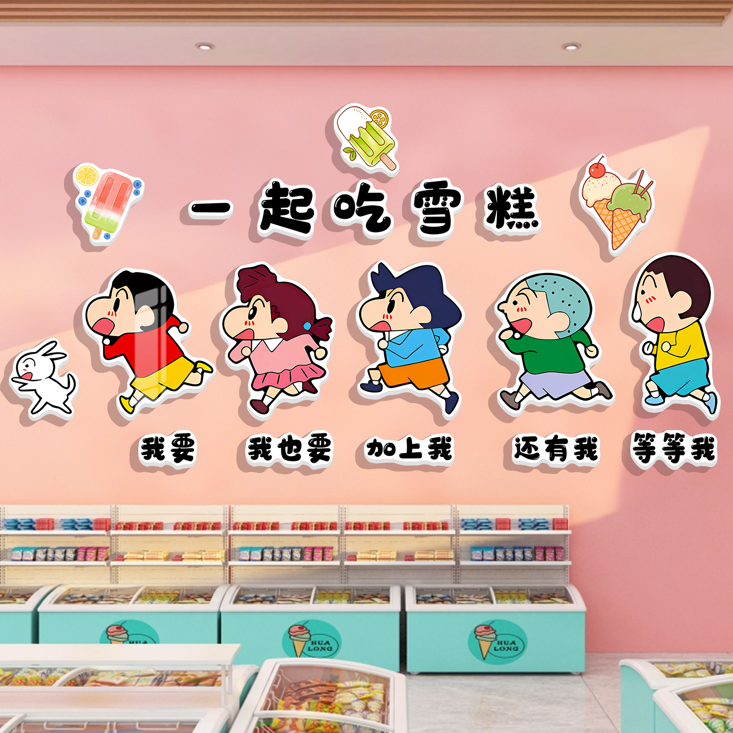 雪糕店墙面装饰冰淇淋墙面贴纸画