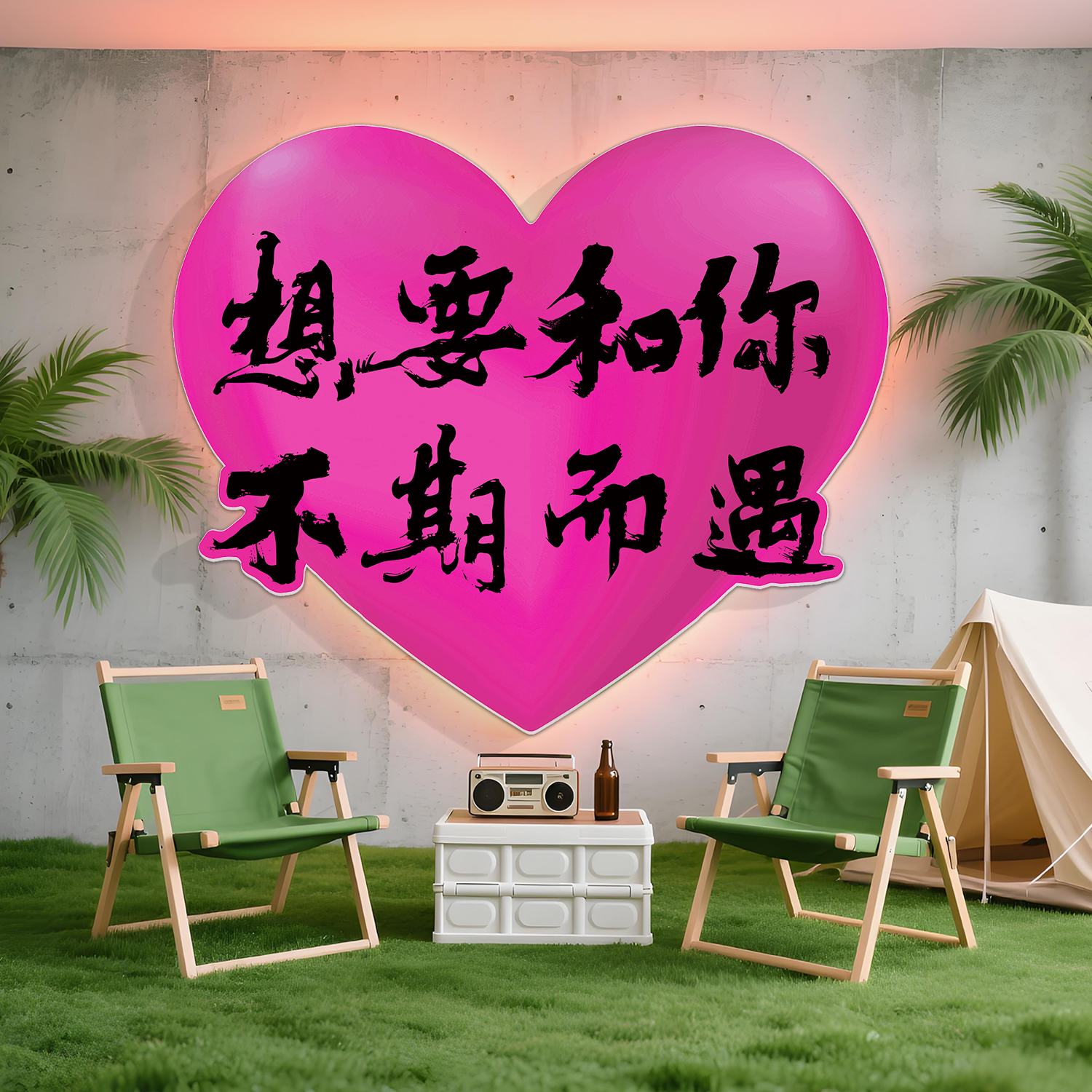 网红打卡墙吸引人多种款式可选