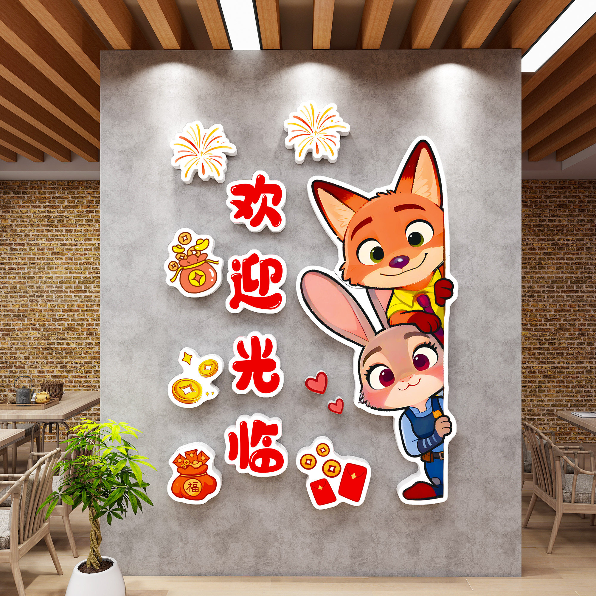 疯狂动物城周边网红打卡墙火锅餐饮店装饰形象背景墙朱迪尼克贴纸,家居饰品,软装墙贴,淘宝优惠券,粉丝福利购,淘宝优惠卷