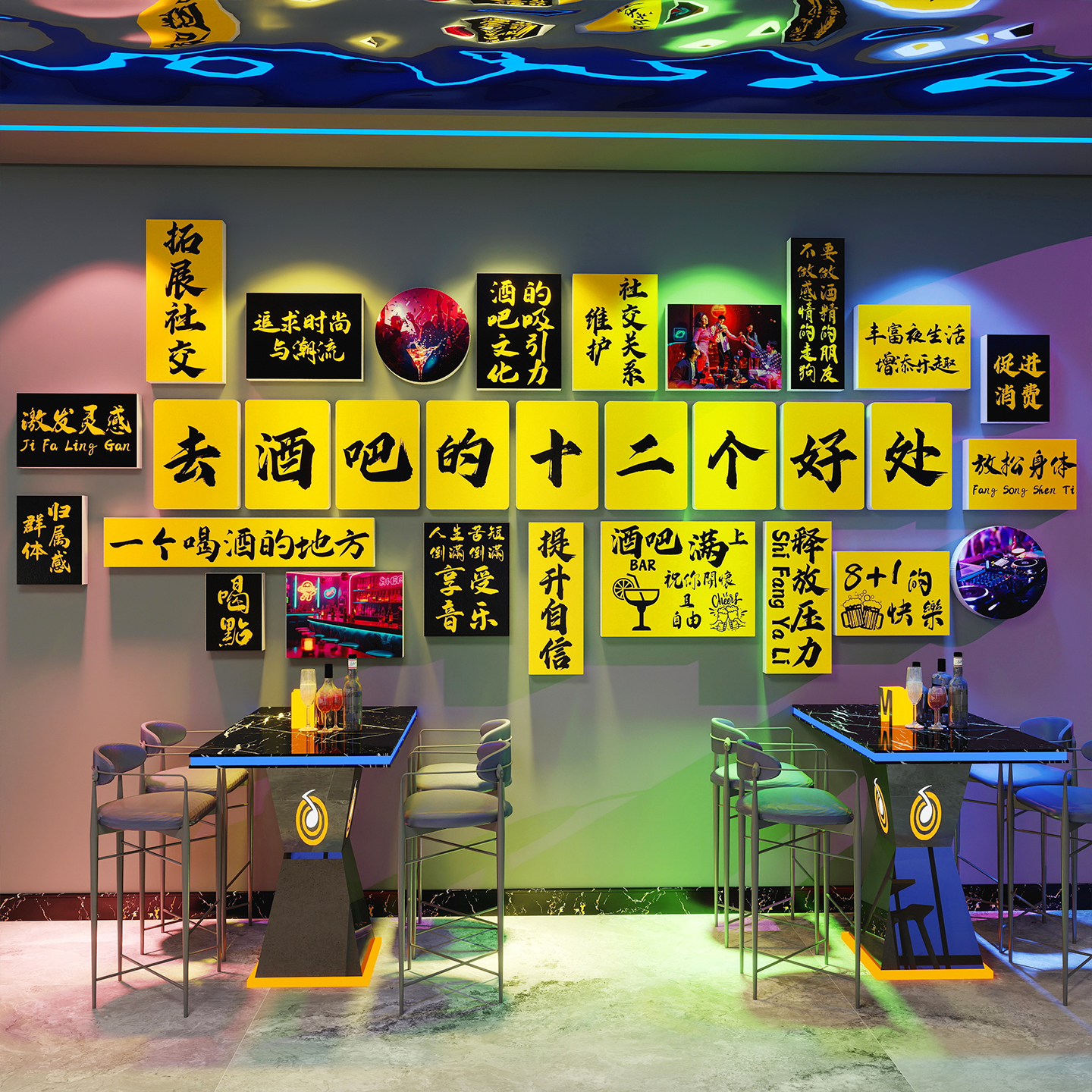 酒吧墙面装饰画民谣清酒吧馆餐饮店氛围布置网红打卡形象背景墙贴图片