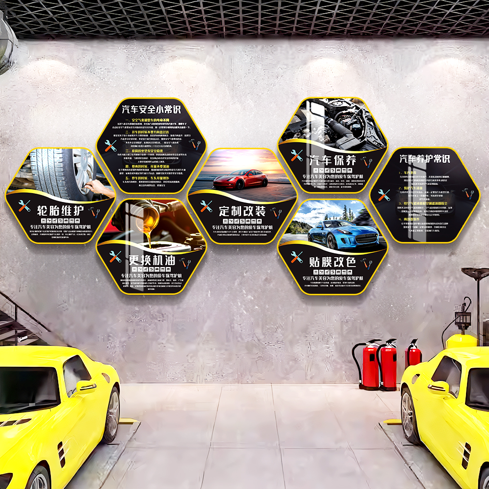 汽车维修装饰画4S店改装墙面壁画