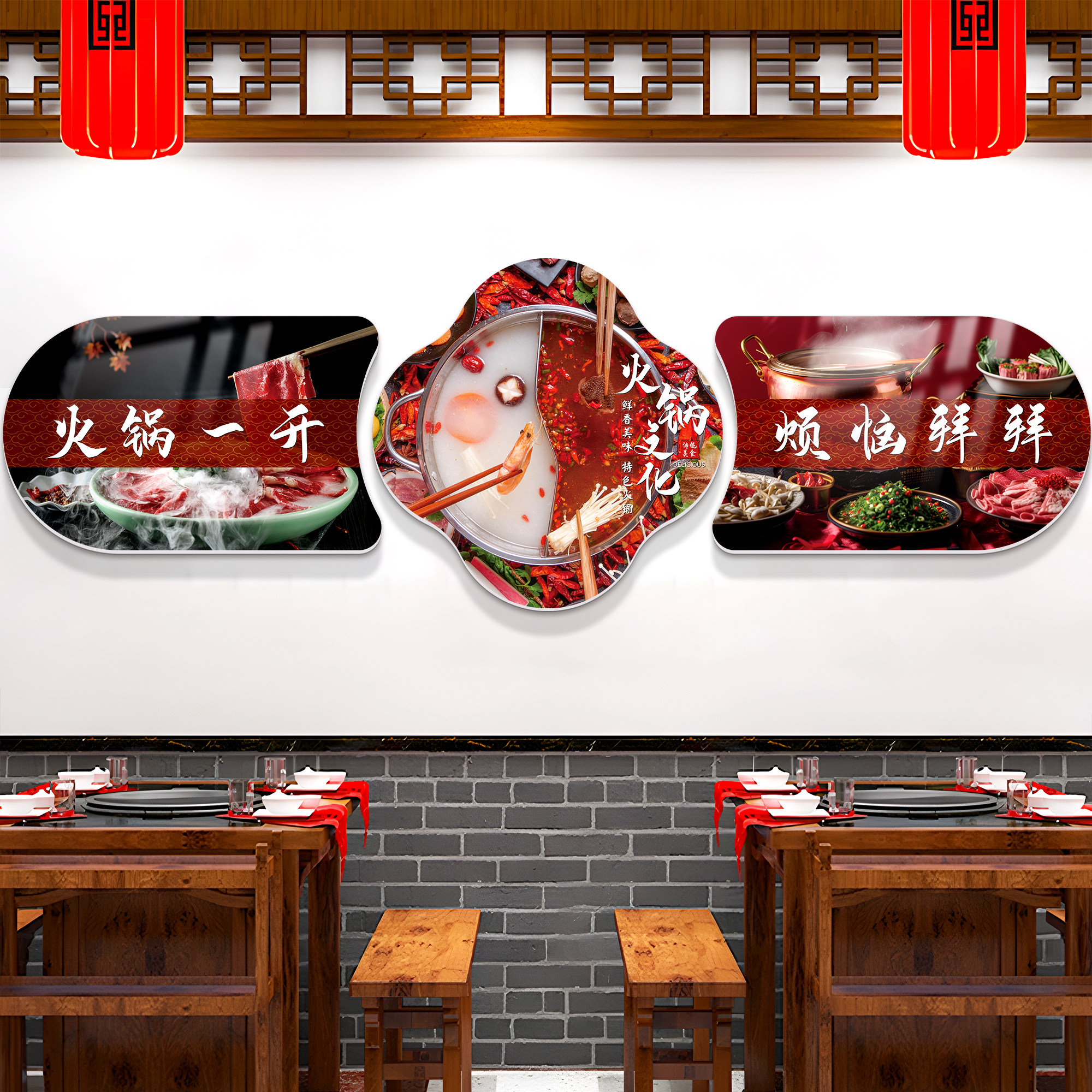 市井重庆火锅店墙面装饰创意背景墙贴纸串串香餐饮氛围布置挂壁画