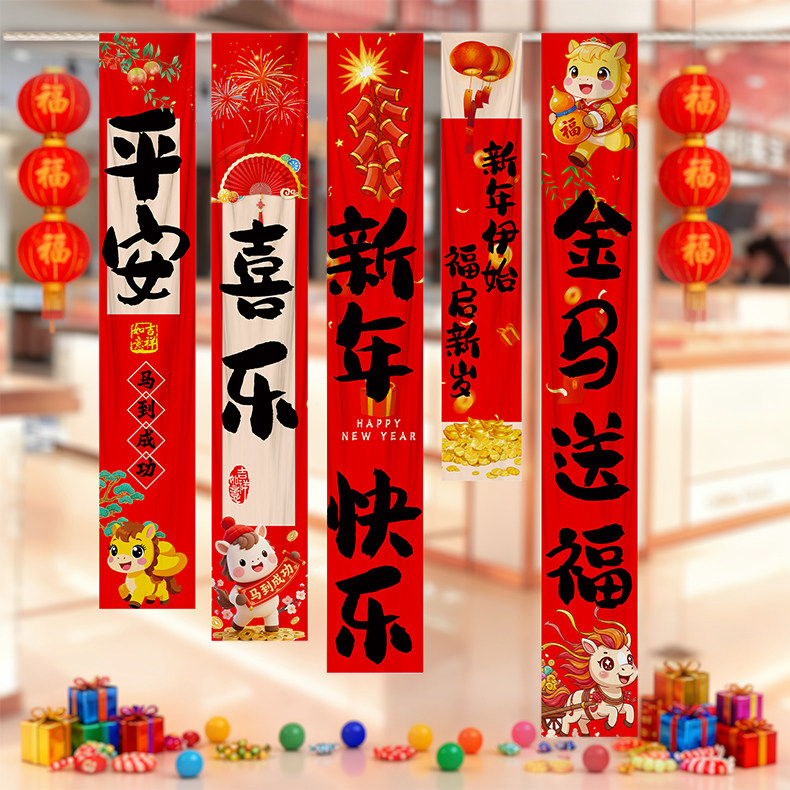 2026马新年春节元旦装饰挂布商场饭店氛围布置网红打卡背景墙条幅,节庆用品/礼品,节日装扮用品,淘宝优惠券,粉丝福利购,淘宝优惠卷