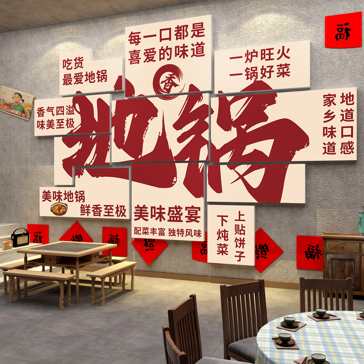 地锅鸡店墙面装饰画火锅柴烧鸡黄焖鸡公煲餐饮店氛围布置网红壁画图片