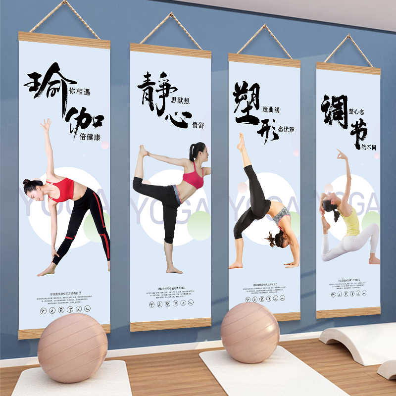 健身房墙面装饰普拉提挂画健美工作室形体塑身宣传海报瑜伽馆壁画