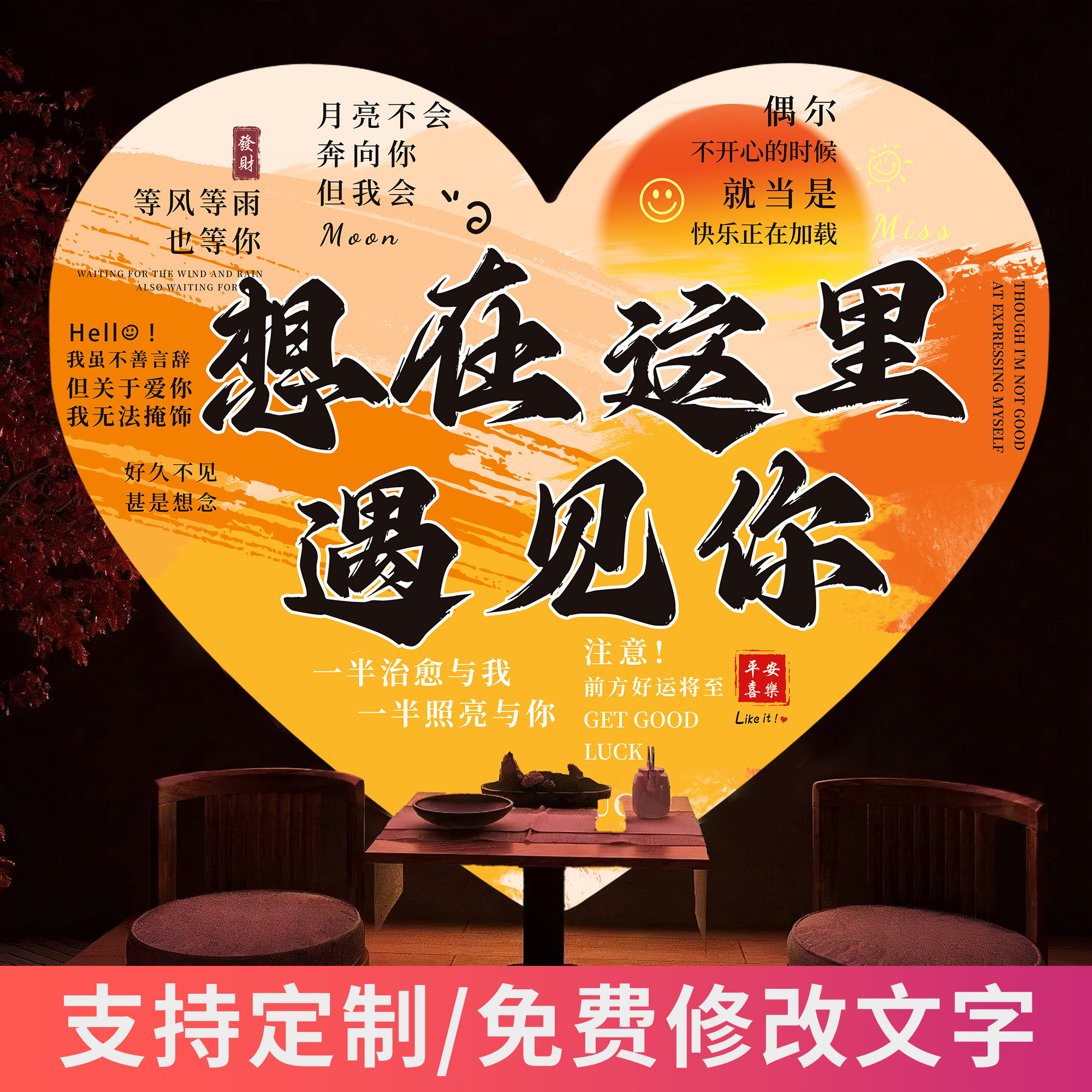 网红打卡墙发光软膜灯箱广告牌酒馆吧烧烤餐饮店民宿小院造景背景