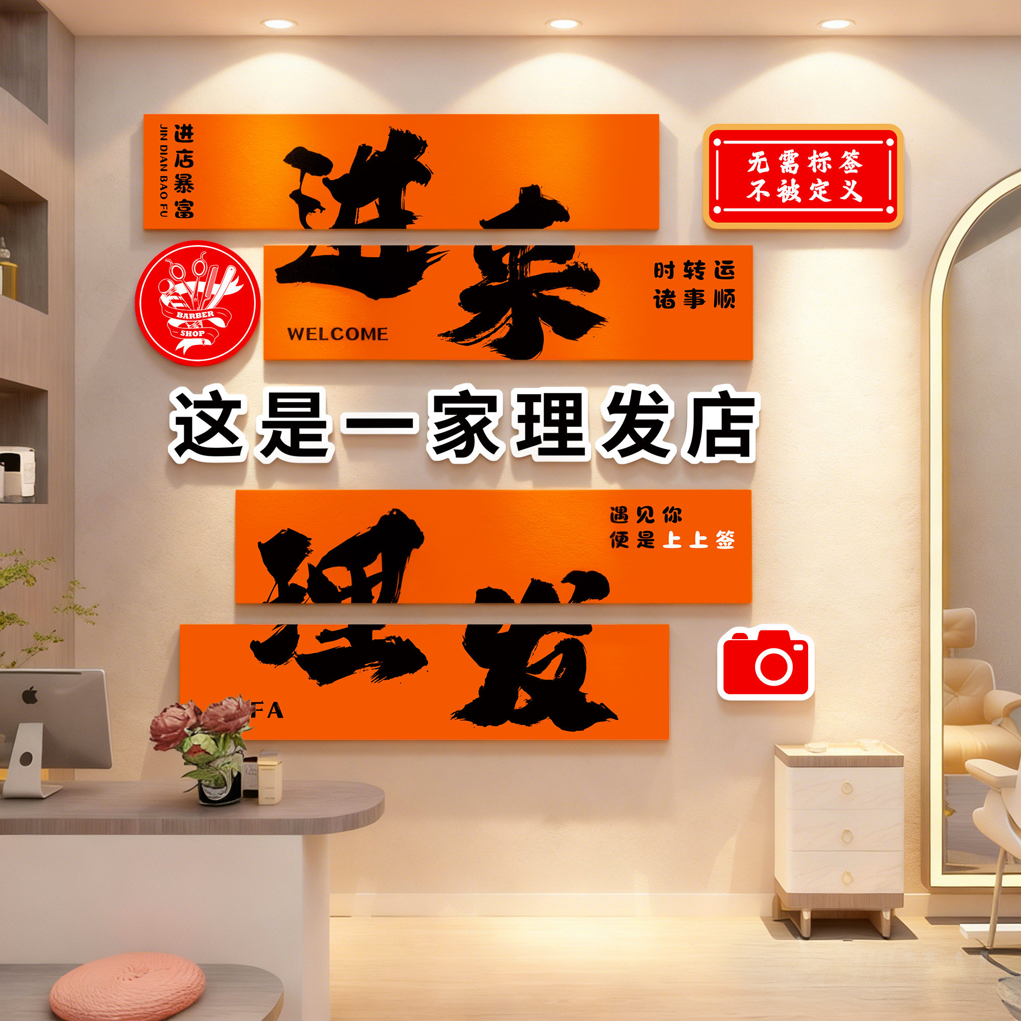 网红理发店墙面装饰美发廊收银台沙发背景墙形象贴纸高级感壁画