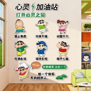 心理咨询室文化布置挂图健康辅导儿童心灵驿站装饰贴画疗愈空间