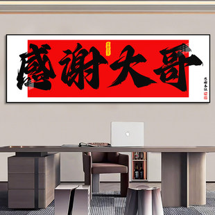 直播间感谢大哥道具创意氛围布置牌匾手举定制抖音快手背景挂画PK