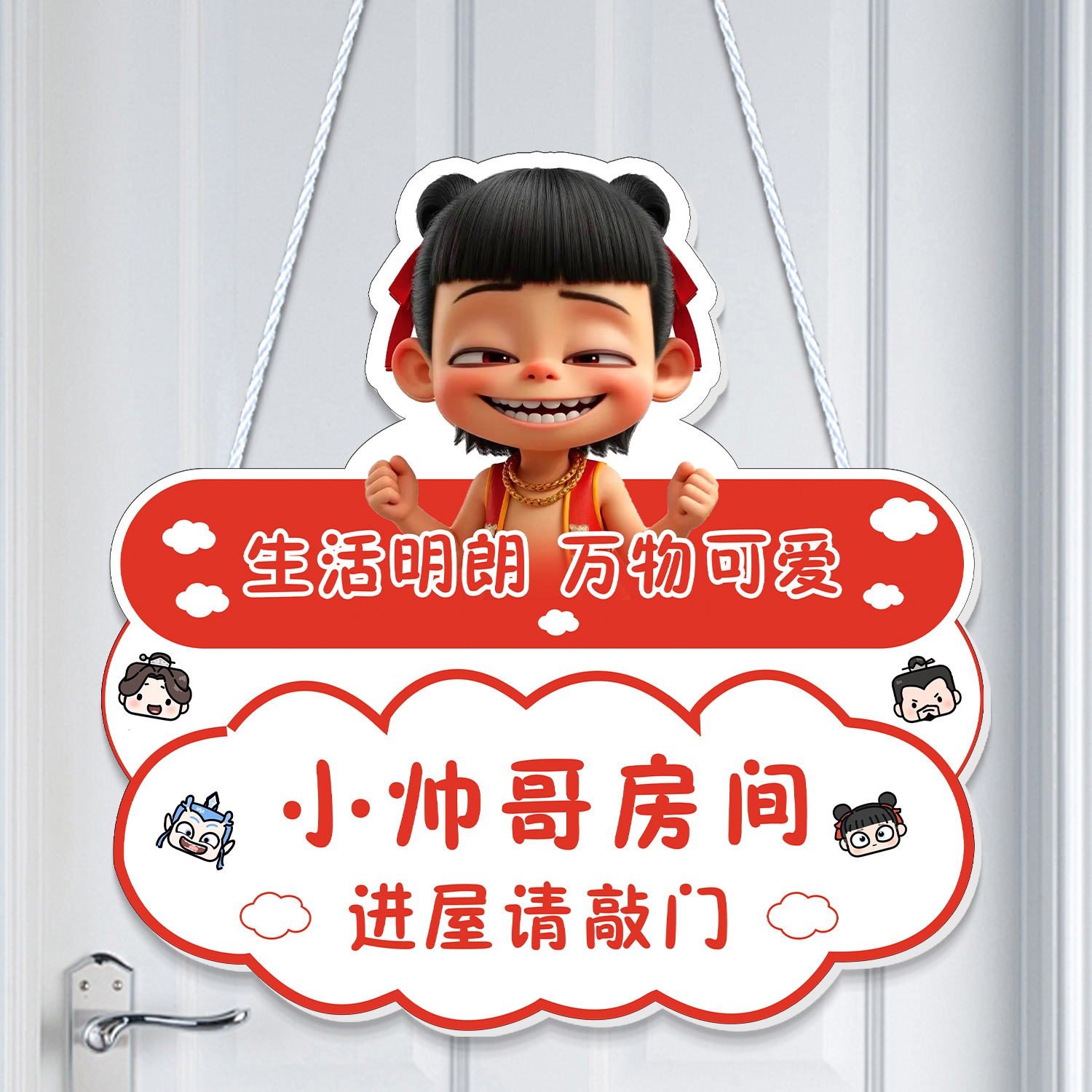 卧室门挂牌儿童房间布置装饰挂件