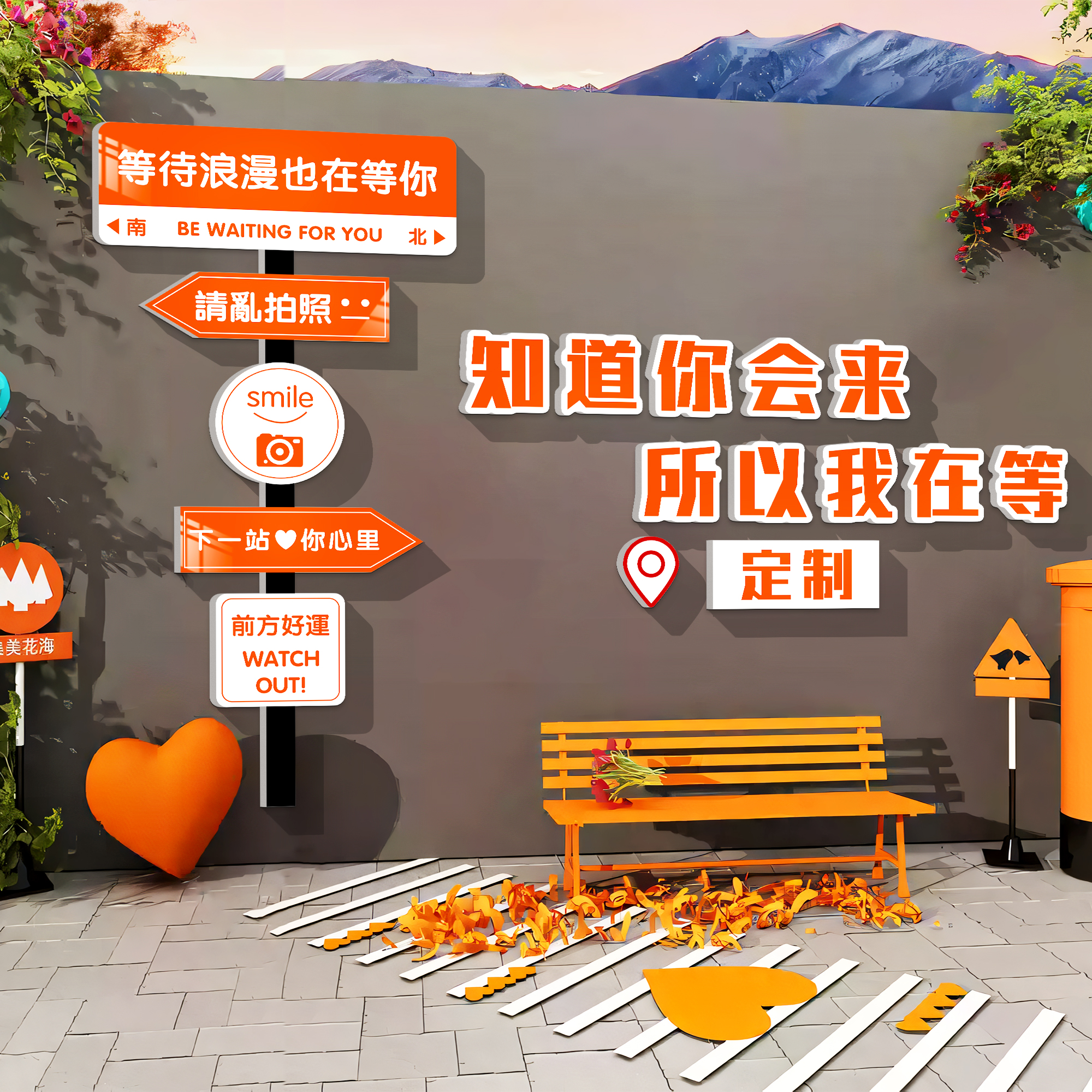 露营风墙面装饰画网红打卡拍