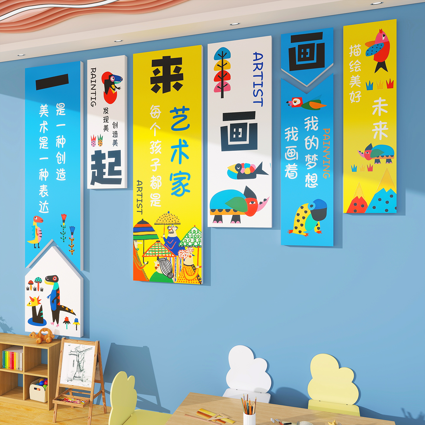 美术教室布置装饰画画室