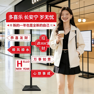 新年装饰网红打卡氛围布置指示牌商场服装餐饮店铺门口吸引人路牌