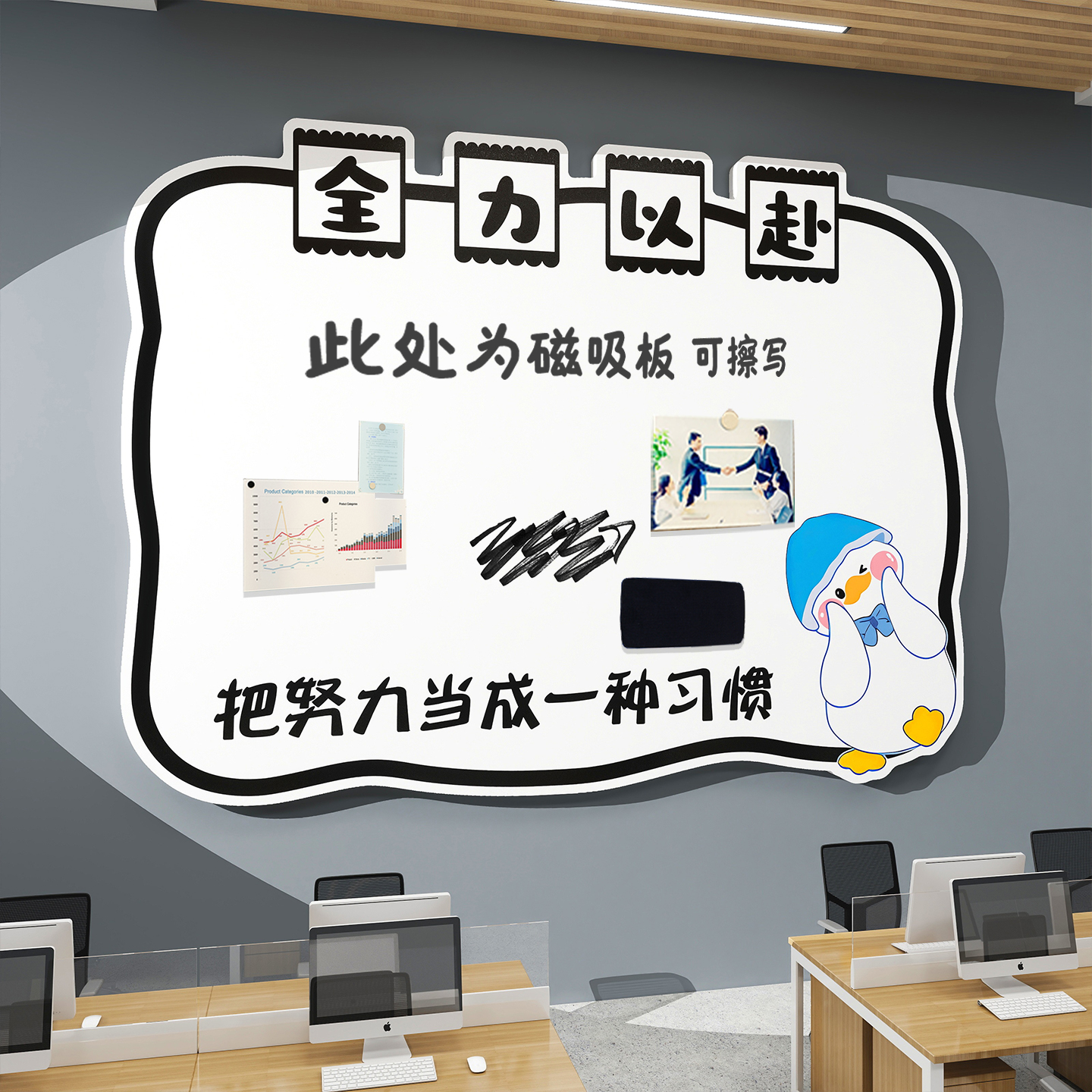 公告栏墙贴磁吸白板员工荣誉装饰